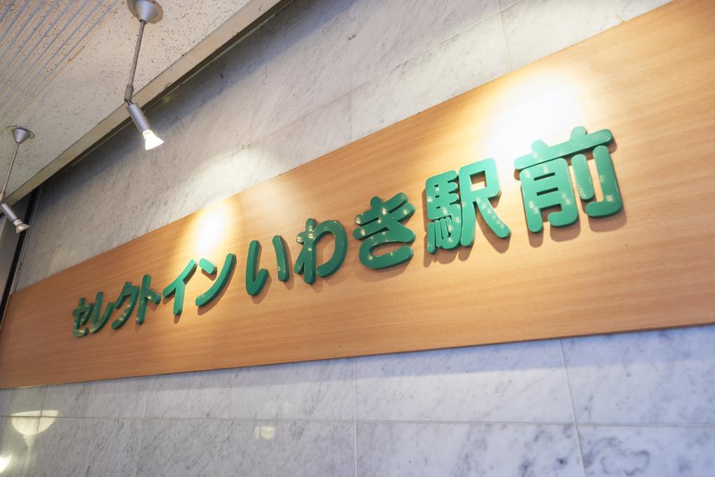 Select Inn Iwaki Ekimae Exterior photo